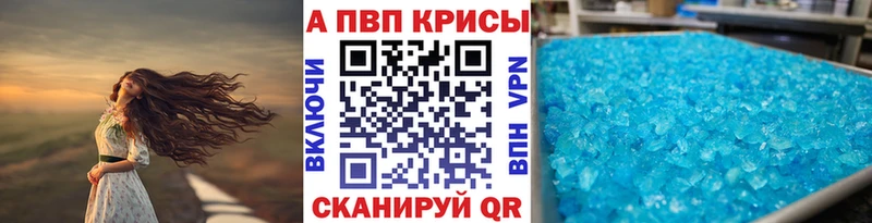 купить закладку Велиж A-PVP VHQ