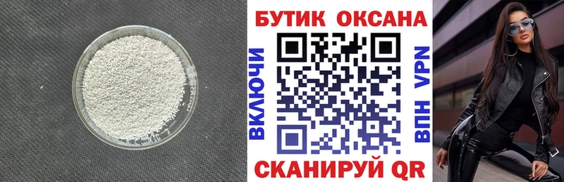 цена наркотик  Велиж  hydra ссылка  БУТИРАТ вода 