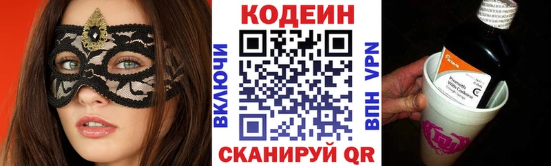 Кодеин напиток Lean (лин)  Велиж 