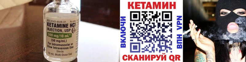 КЕТАМИН VHQ  дарнет шоп  Велиж 